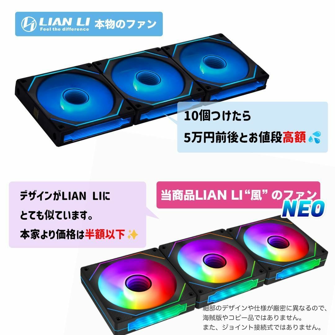 【新品2個リバース】LIAN LI風高級デザイン ケースファン NEO 黒 スマホ/家電/カメラのPC/タブレット(PCパーツ)の商品写真