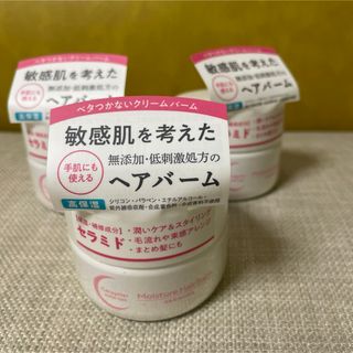 Yanagiyahonten - 柳屋本店　セラプリエ モイスチャーヘアバーム 90g 日本製