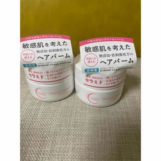 ヤナギヤホンテン(Yanagiyahonten)の柳屋本店　セラプリエ モイスチャーヘアバーム 90g 日本製(ヘアワックス/ヘアクリーム)