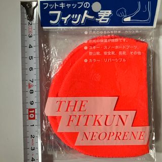 新品 2枚入り 足先爪先を保護するリバーシブルのフットキャップ 保温性抜群 (その他)