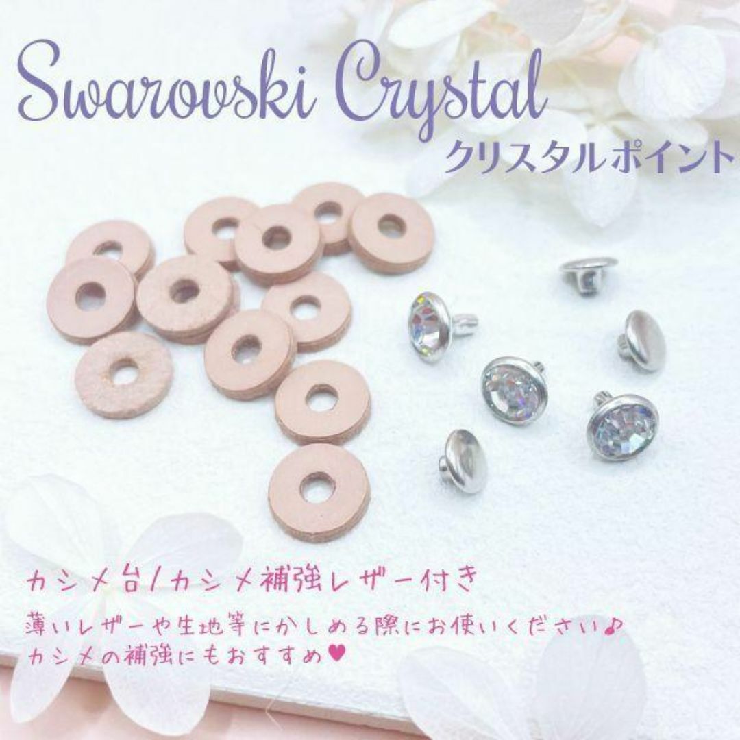 SWAROVSKI(スワロフスキー)のスワロフスキー廃盤【レア】✨ 高品質 カシメ 6mm クリスタル/SV_Ⅱ ハンドメイドの素材/材料(各種パーツ)の商品写真