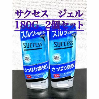 サクセス(SUCCESS（KAO）)のサクセス　シェービングジェル 2個セット【新品/匿名配送】(シェービングフォーム)