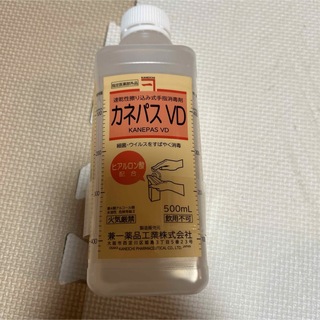 【値下げ】【新品未使用】カネパスVD 500ml 手指消毒剤(アルコールグッズ)
