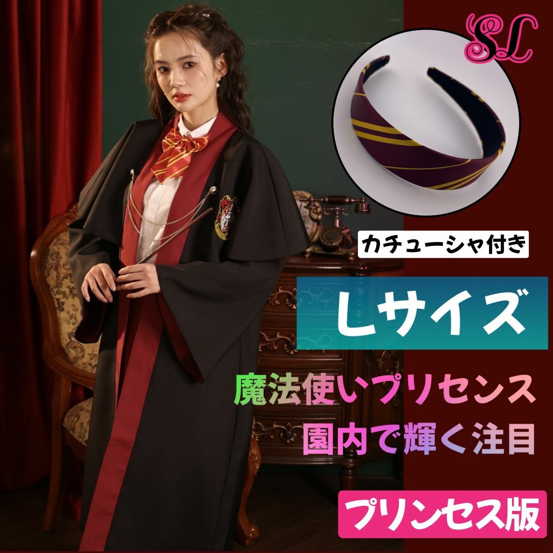 ハリーポッター ローブ ハッフルパフ カチューシャセット くめ ハリーポッター ローブ ハッフルパフ カチューシャセット くめ