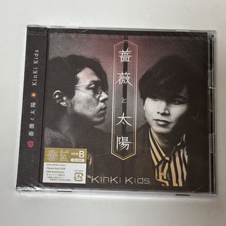 キンキキッズ(KinKi Kids)のKinKi Kids 堂本剛 堂本光一 薔薇と太陽 初回盤B CD+DVD(ポップス/ロック(邦楽))