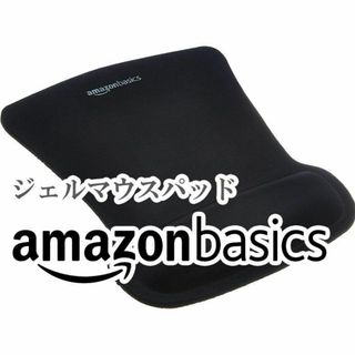 アマゾン(Amazon)のamazon basics ジェル マウスパッド ブラック(その他)