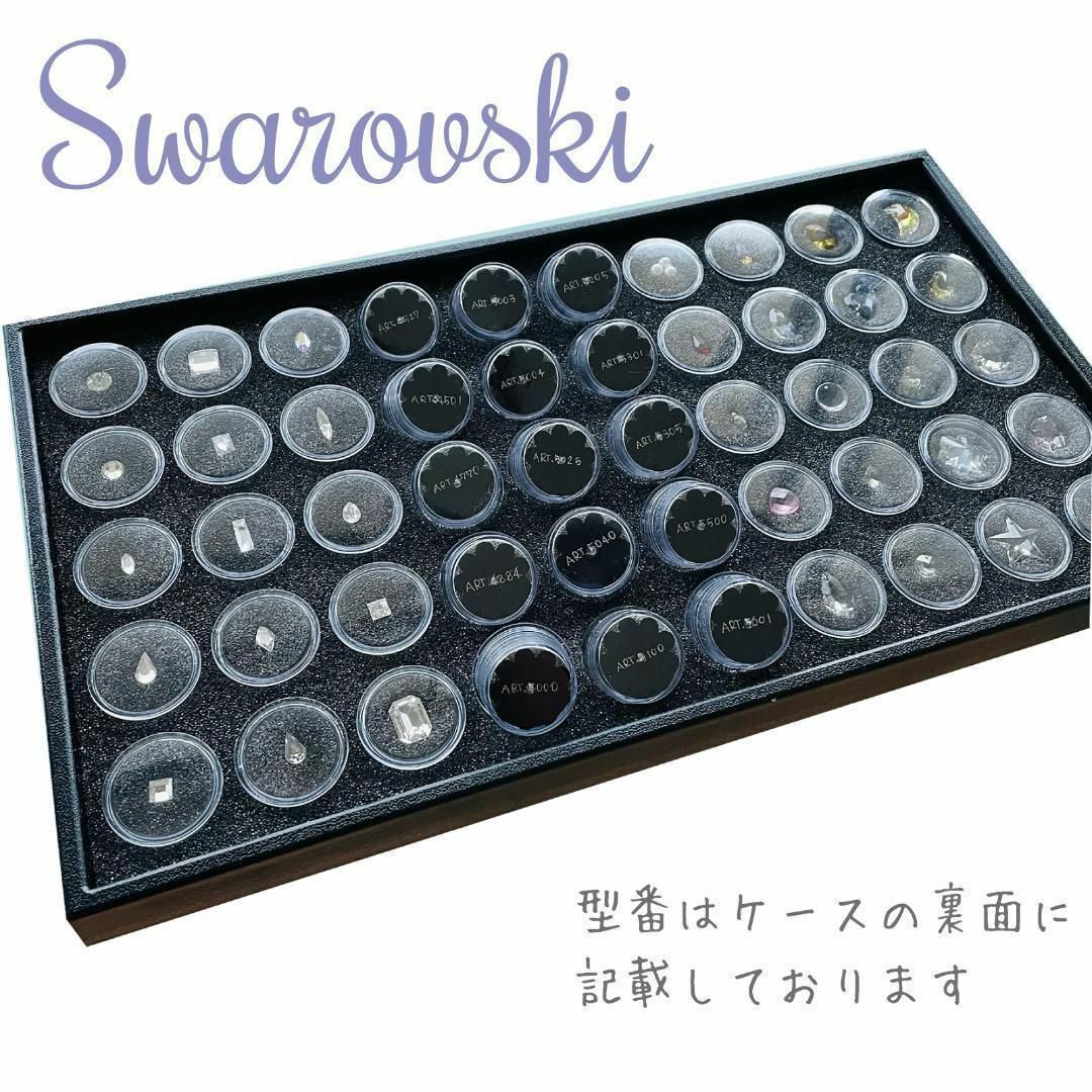 SWAROVSKI(スワロフスキー)のスワロフスキー✧レア✧ カットチャート ✨ 50型 50pset アソート 現品 ハンドメイドの素材/材料(各種パーツ)の商品写真