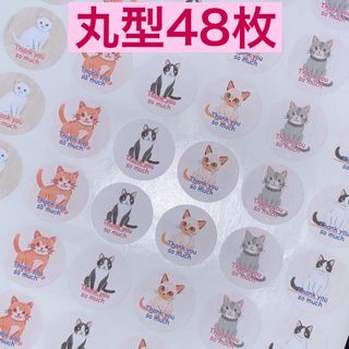 丸型48枚 ねこ③サンキューシール(その他)