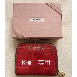 ミュウミュウ(miumiu)のmiumiu  mini財布　(コインケース)(コインケース/小銭入れ)