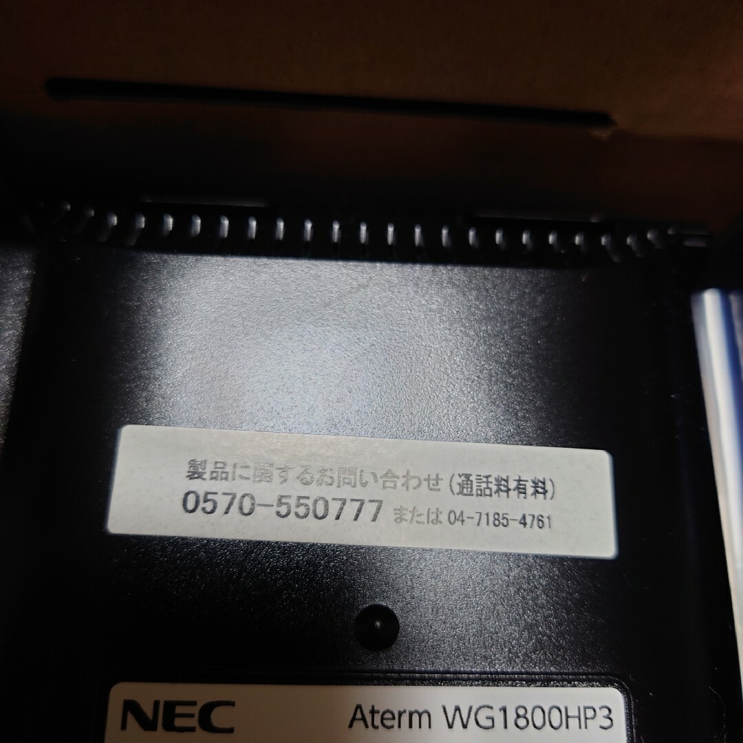 NEC(エヌイーシー)の無線ルーター NEC Aterm PA-WG1800HP3 スマホ/家電/カメラのPC/タブレット(PC周辺機器)の商品写真