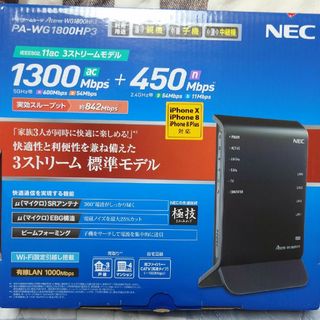 エヌイーシー(NEC)の無線ルーター NEC Aterm PA-WG1800HP3(PC周辺機器)