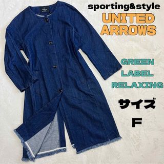 ユナイテッドアローズグリーンレーベルリラクシング(UNITED ARROWS green label relaxing)のGREEN LABEL RELAXING フリンジデニムコート ロング(ロングコート)