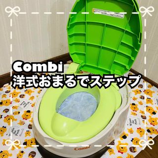 コンビ(combi)のCombi 洋式おまる＋おまけ(ベビーおまる)