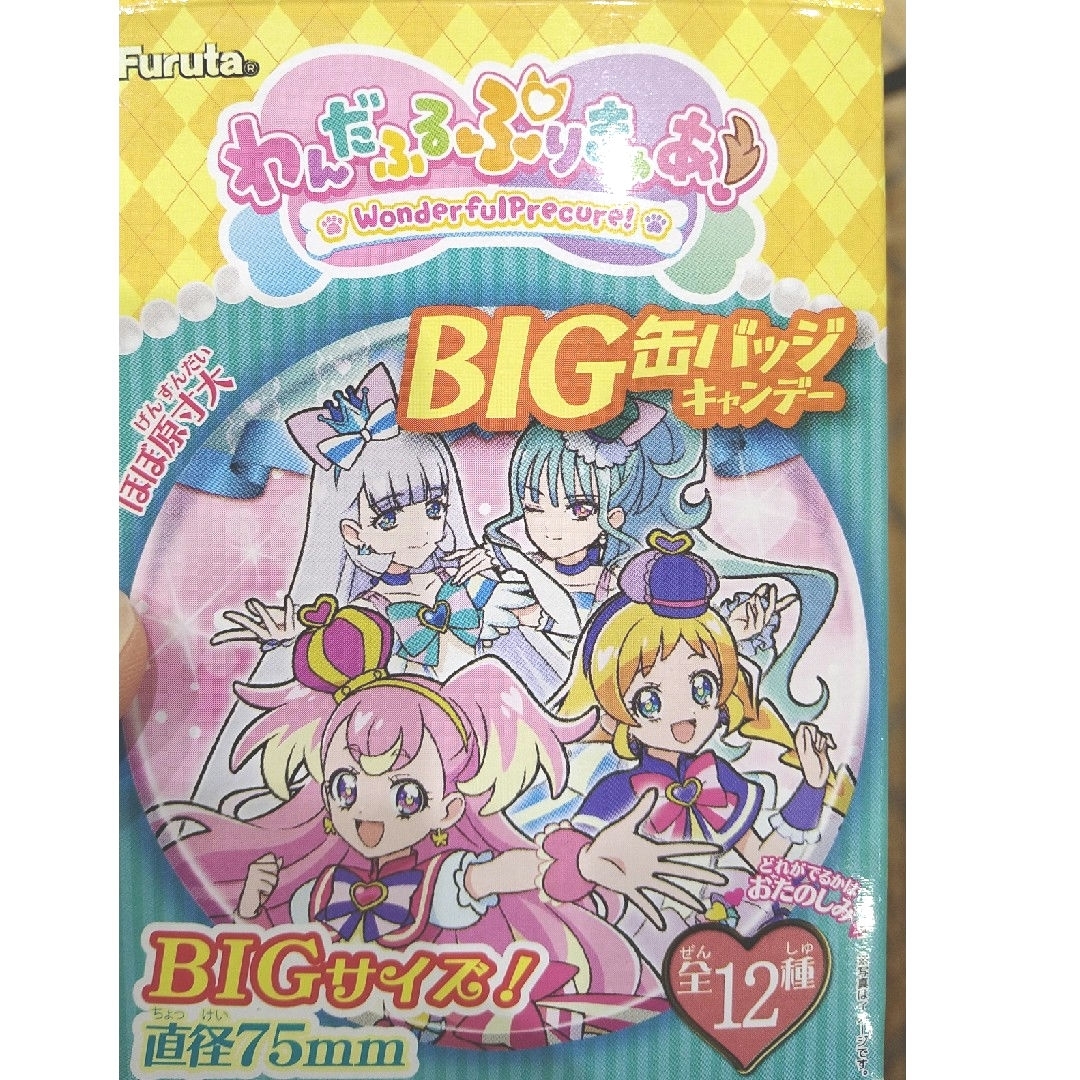 フルタ製菓(フルタセイカ)のわんだふるぷりきゅあ！BIG缶バッジキャンデー　キュアニャミー エンタメ/ホビーのおもちゃ/ぬいぐるみ(キャラクターグッズ)の商品写真