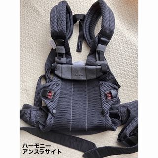 ベビービョルン(BABYBJORN)のベビービョルン　ハーモニー　抱っこ紐　アンスラサイト　おまけつき(抱っこひも/おんぶひも)