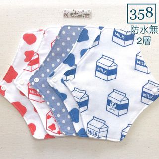 【358】布ライナー　防水無2層5枚　☆ハンドメイド☆(その他)