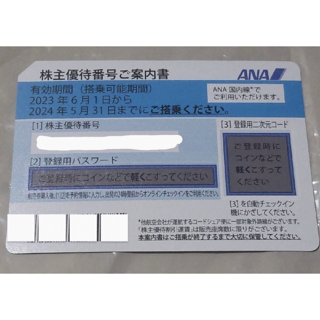 ANA(全日本空輸)(エーエヌエー(ゼンニッポンクウユ))のANA 株主優待券 チケットの乗車券/交通券(航空券)の商品写真