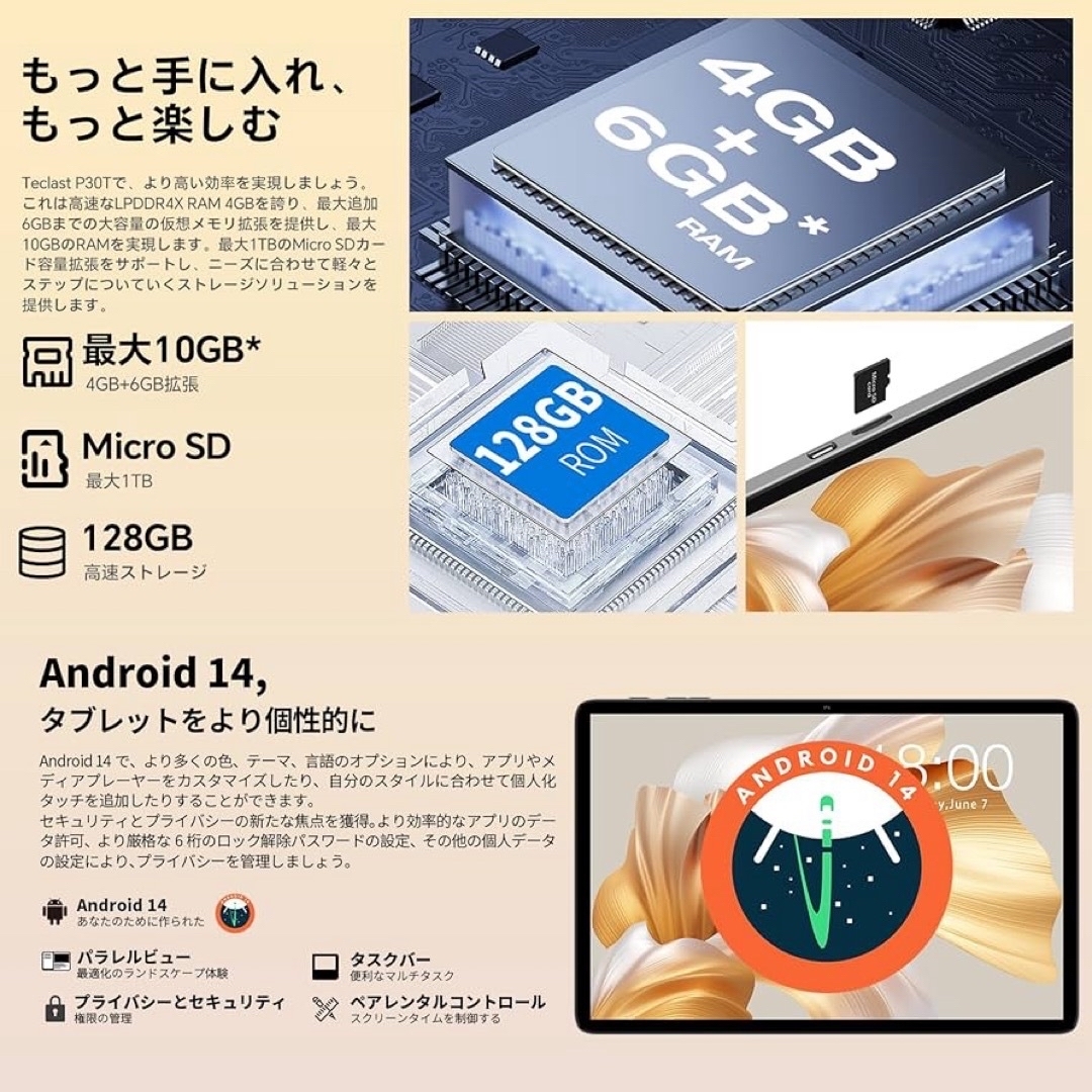 Android14タブレット 10インチ 10GB+128GB wi-fiモデル スマホ/家電/カメラのPC/タブレット(タブレット)の商品写真