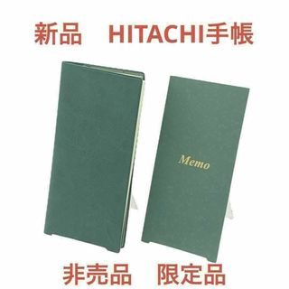 ヒタチ(日立)の【新品】HITACHI 日立　手帳　2024 非売品　限定　長手帳　メモ帳　④(手帳)