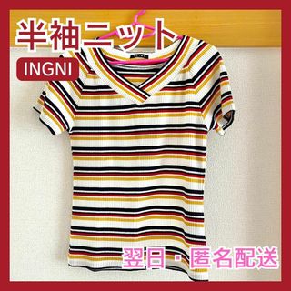 イング(INGNI)のINGNI　イング　ボーダー　Vネック　トップス　サマーニット　半袖(ニット/セーター)