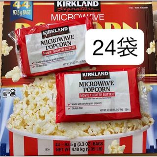 カークランド(KIRKLAND)のコストコ　カークランドシグネチャー　ポップコーン　24袋(菓子/デザート)