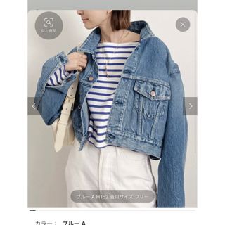 レッドカード(RED CARD)のL'Appartement 【RED CARD DENIM JACKET(Gジャン/デニムジャケット)