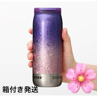 スターバックス(Starbucks)のカンシェイプステンレスボトルクラックグラデーションパープル355ml(タンブラー)