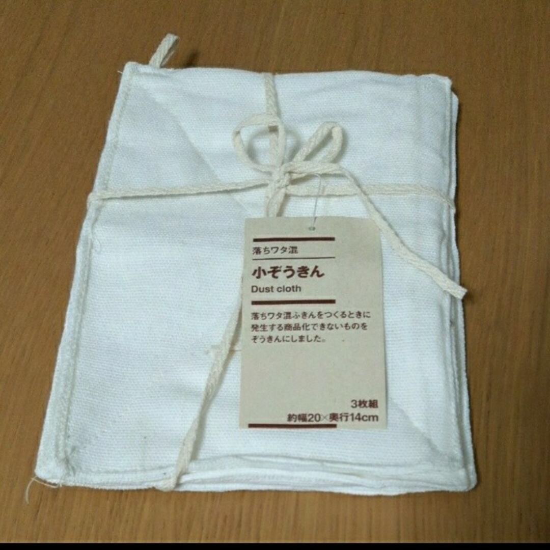 MUJI (無印良品)(ムジルシリョウヒン)のMUJI無印　落ちワタ混小ぞうきん3枚組(新品、未使用) インテリア/住まい/日用品の日用品/生活雑貨/旅行(日用品/生活雑貨)の商品写真