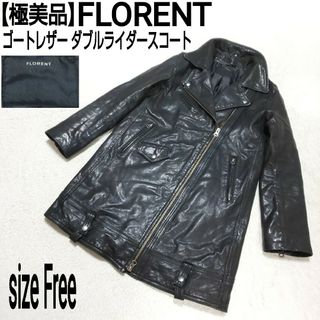 FLORENT - 【極美品】FLORENT ゴートレザー ダブルライダースコート 革ジャン 山羊革