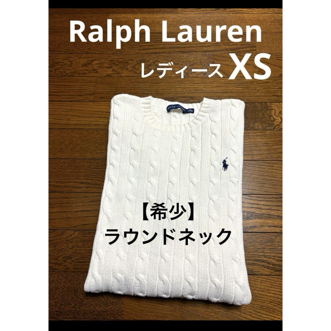 Ralph Lauren(ラルフローレン)の【希少 ラウンドネック】 ラルフローレン ケーブル ニット セーター  1879 レディースのトップス(ニット/セーター)の商品写真