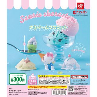 【新品/未使用】サンリオキャラクターズ とろり〜んマスコット ガチャ 全4種(その他)
