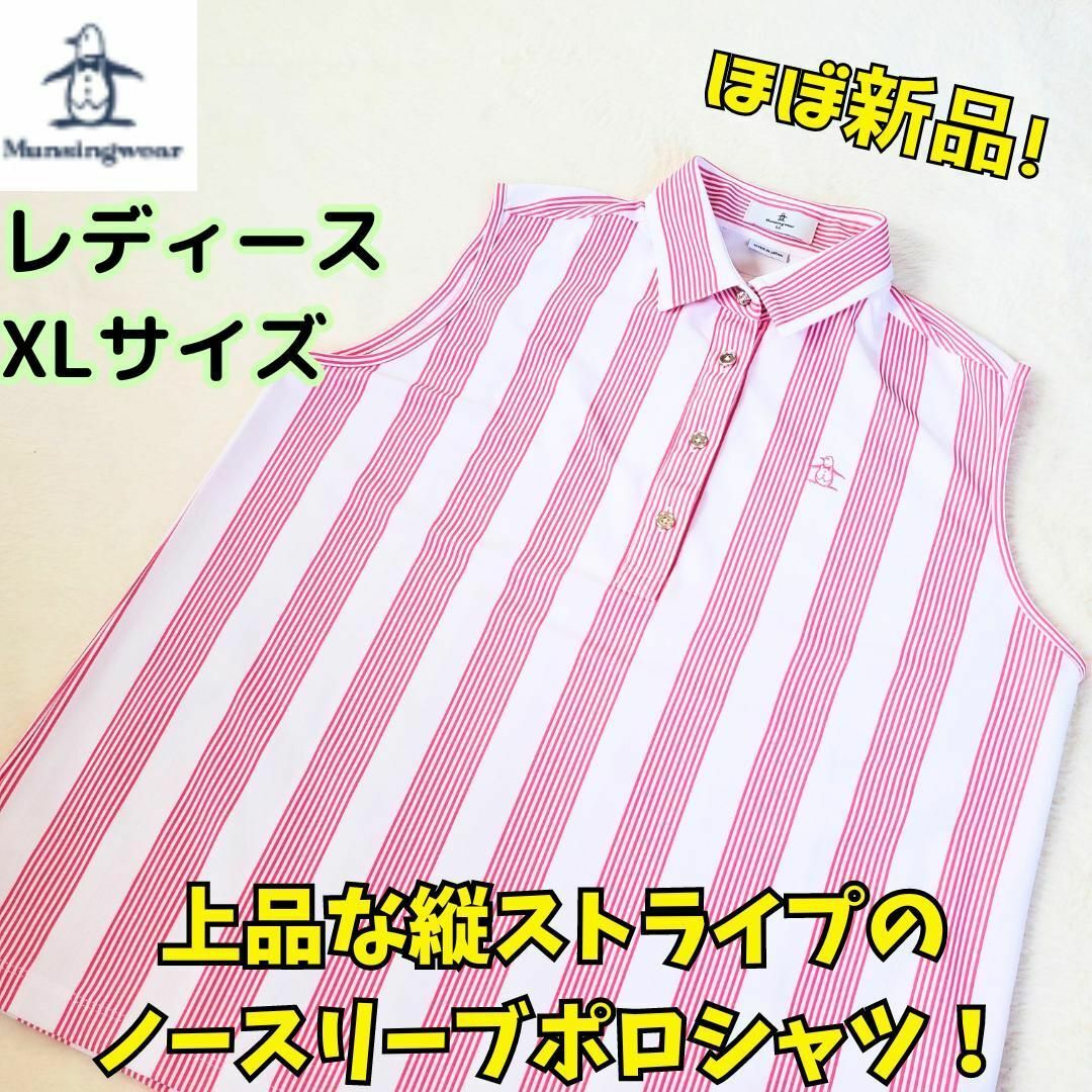 Munsingwear(マンシングウェア)のほぼ新品　マンシングウェア　裏鹿の子ストライプ　プリントノースリーブシャツゴルフ スポーツ/アウトドアのゴルフ(ウエア)の商品写真