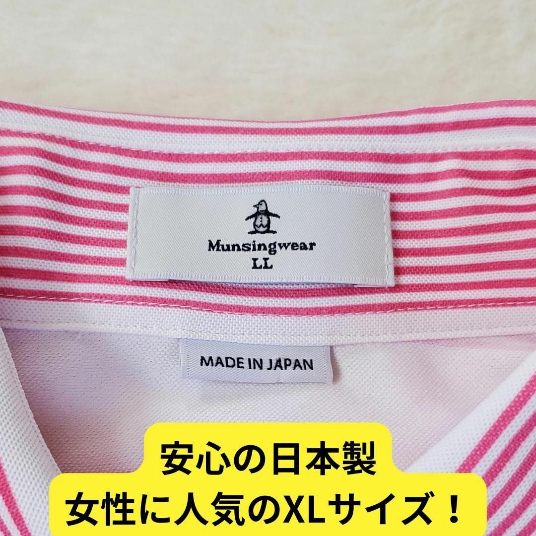 Munsingwear(マンシングウェア)のほぼ新品　マンシングウェア　裏鹿の子ストライプ　プリントノースリーブシャツゴルフ スポーツ/アウトドアのゴルフ(ウエア)の商品写真