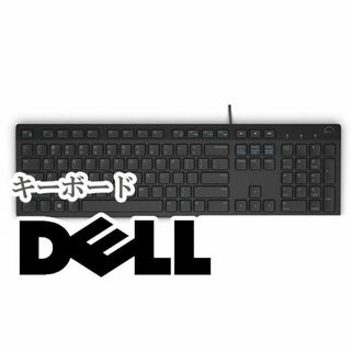 デル(DELL)のDELL キーボード ブラック(PC周辺機器)