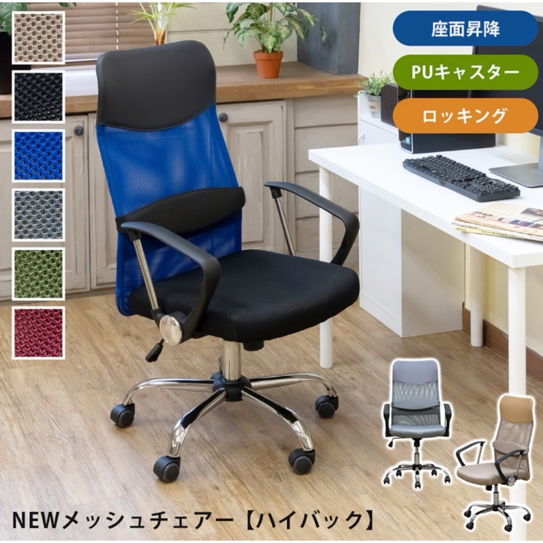 NEWメッシュチェア ハイバック ワイン インテリア/住まい/日用品の椅子/チェア(デスクチェア)の商品写真