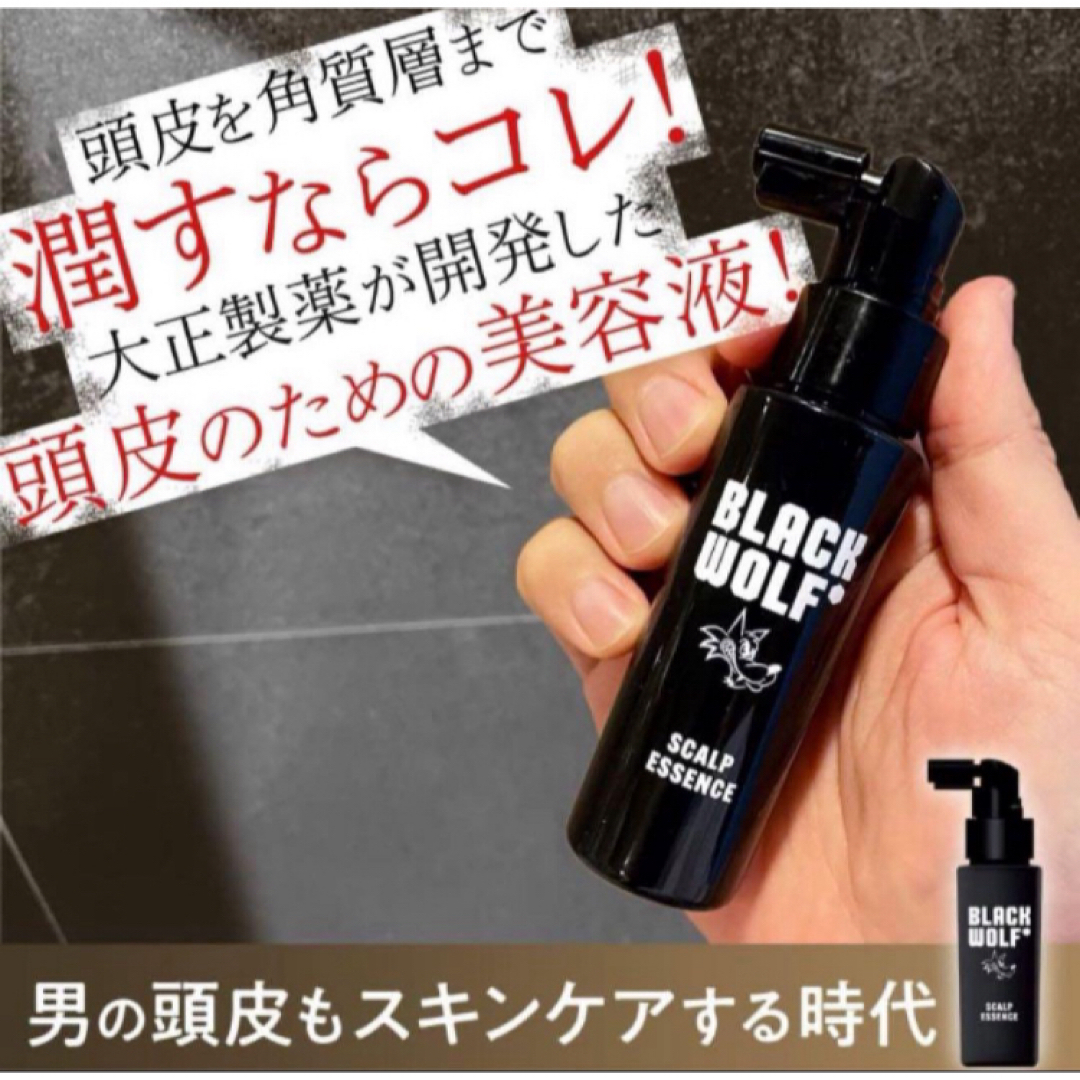 大正製薬(タイショウセイヤク)の新品　育毛　ブラックウルフ  プレミアムスカルブエッセンス５０ml  匿名配送 コスメ/美容のヘアケア/スタイリング(スカルプケア)の商品写真