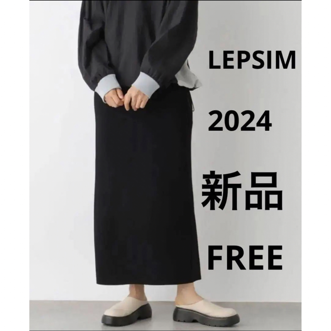 LEPSIM(レプシィム)の新品　LEPSIM  黒　スカート  14ゲージアソートニットナロースカート レディースのスカート(ロングスカート)の商品写真