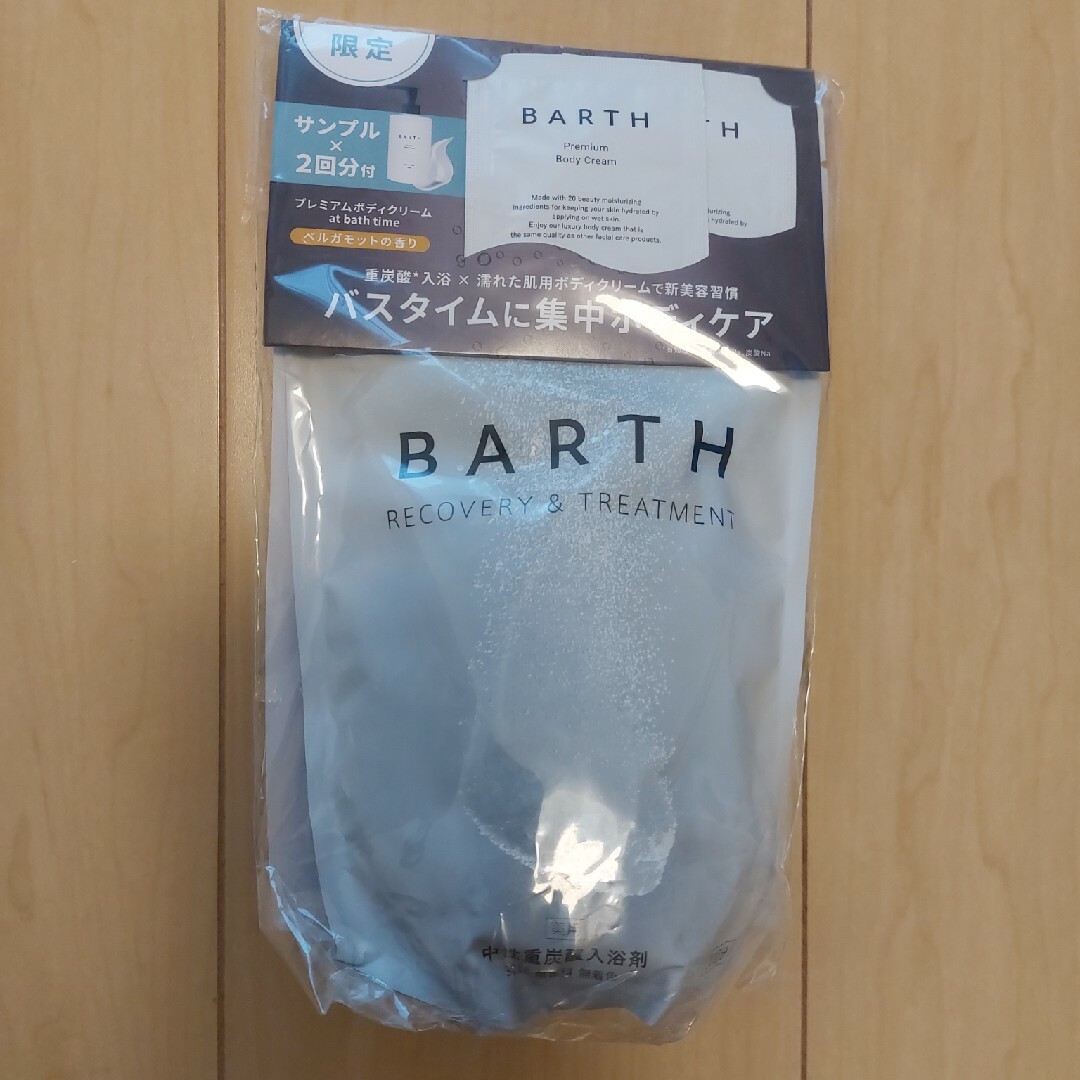 BARTH(バース)の新品未使用 birth 中性重炭酸入浴剤 30錠 コスメ/美容のボディケア(入浴剤/バスソルト)の商品写真