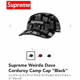 シュプリーム(Supreme)のSupreme Corduroy Camp Cap シュプリーム キャンプ 黒(キャップ)