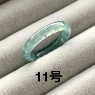 rg29 グアテマラ産 青翡翠 藍水 正冰 くりぬきリング 11号(リング(指輪))