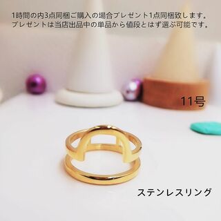 tt11162長持ち男女通用中性風11号ステンレスリング(リング(指輪))
