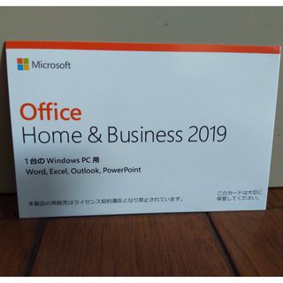 マイクロソフト(Microsoft)のoffice Home and Business 2019 《未開封ですが》(PCパーツ)