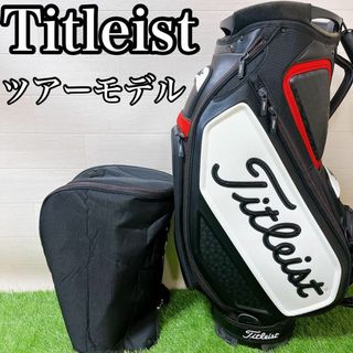 【美品】Titleist　キャディバッグ　ゴルフバッグ　スタッフバッグ(バッグ)