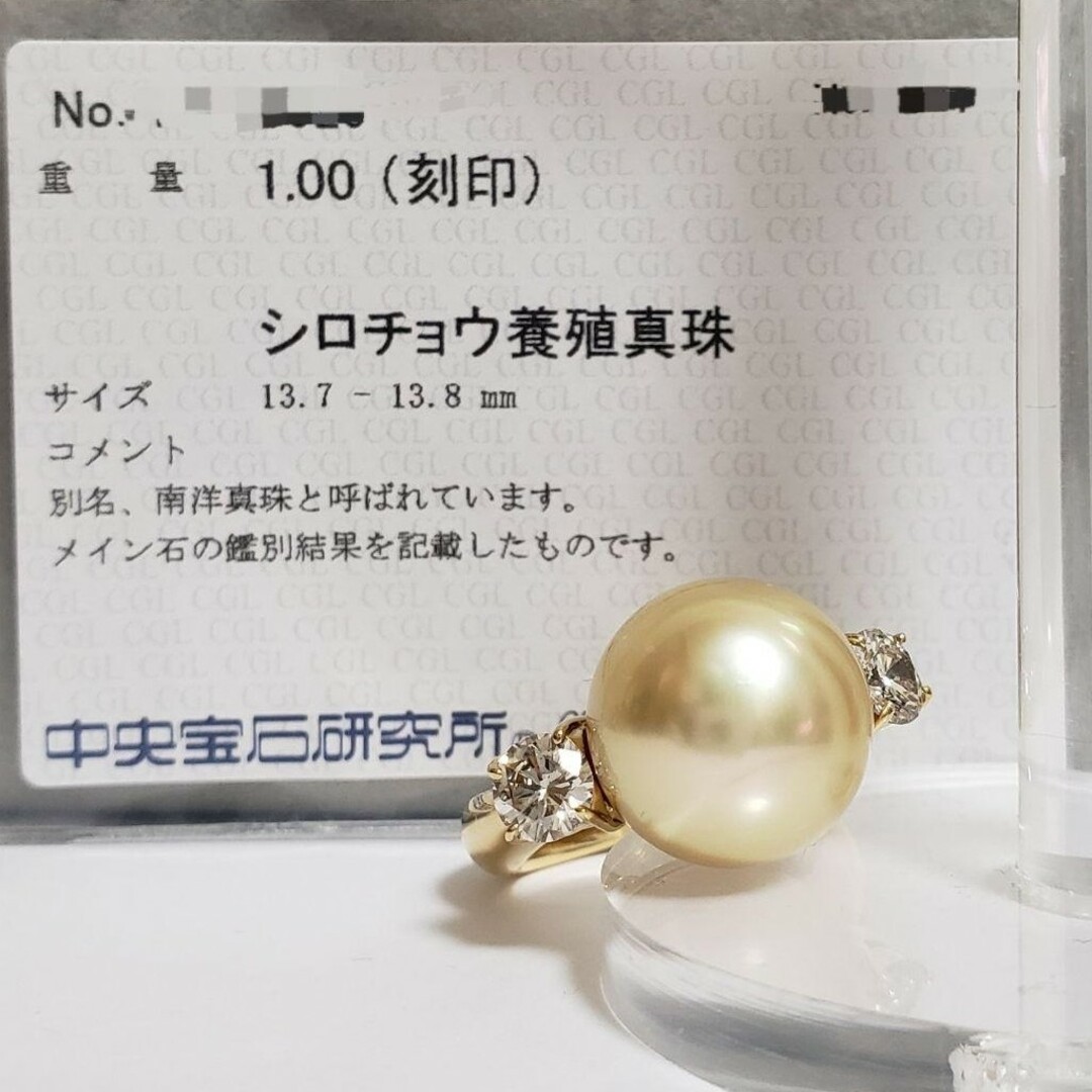 ナチュラルカラー ゴールデン 南洋白蝶真珠 13.5mm 天然ダイヤ1.00ct レディースのアクセサリー(リング(指輪))の商品写真