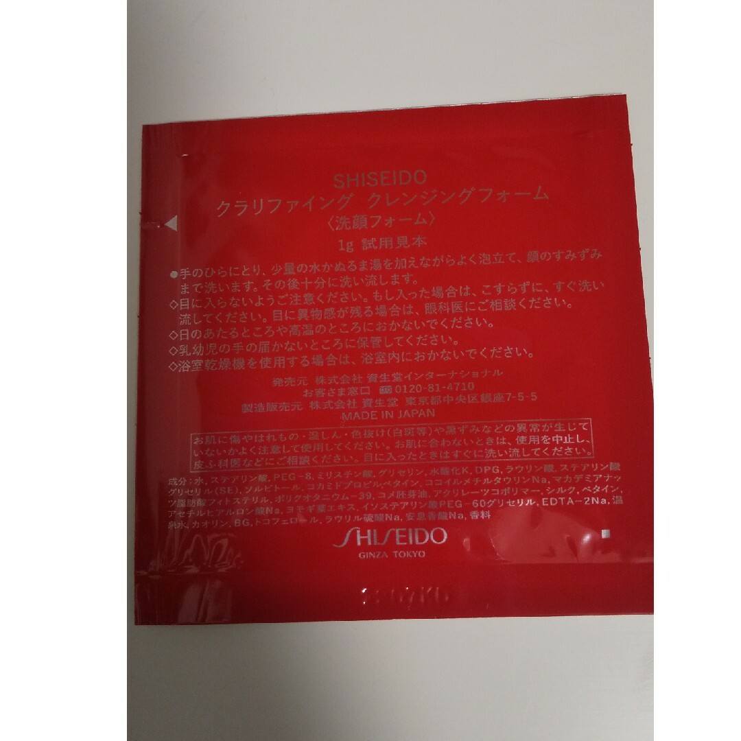 SHISEIDO (資生堂)(シセイドウ)の資生堂 洗顔フォーム コスメ/美容のスキンケア/基礎化粧品(洗顔料)の商品写真