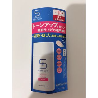 シセイドウ(SHISEIDO (資生堂))の【資生堂】サンメディックUV 薬用トーンアッププロテクター (日焼け止め/サンオイル)