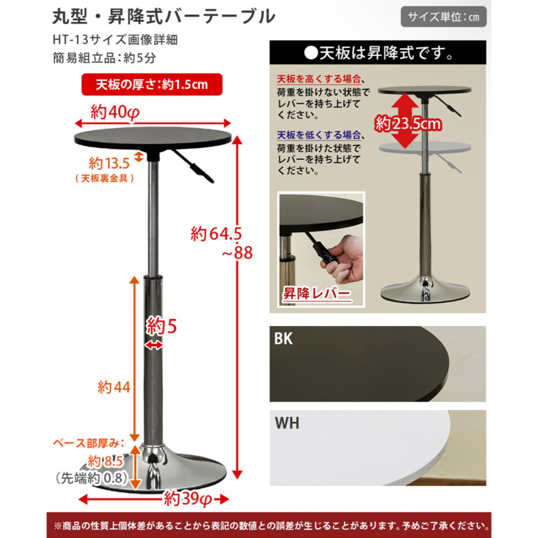 バーテーブル 40φ ブラック インテリア/住まい/日用品の机/テーブル(バーテーブル/カウンターテーブル)の商品写真