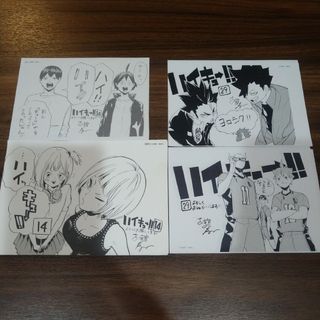 シュウエイシャ(集英社)のハイキュー！！コミック購入特典イラストペーパーまとめ売り(少年漫画)