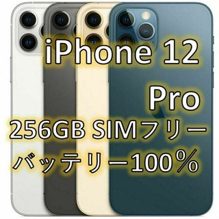 iPhone - iPhone 12 64GBホワイト本体 SIMフリー 未開封 一括購入済 3 iPhone - iPhone 12 64GBホワイト本体 SIMフリー 未開封 一括購入済 3