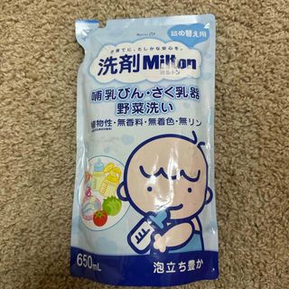 ミルトン(Milton)の洗剤ミルトン　詰め替え2個セット(食器/哺乳ビン用洗剤)